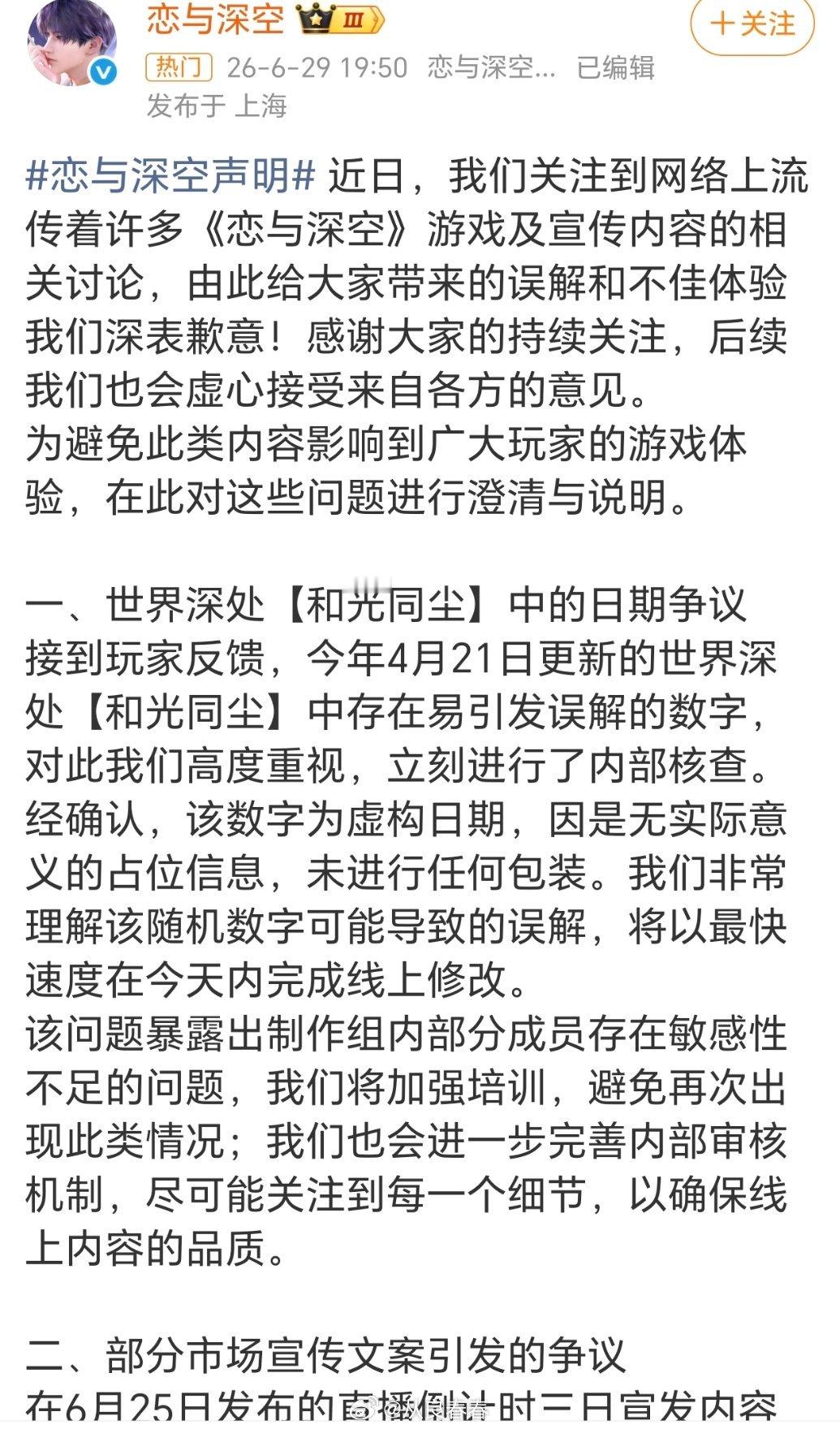 这是啥瓜，好像闹几天了，但完全看不懂