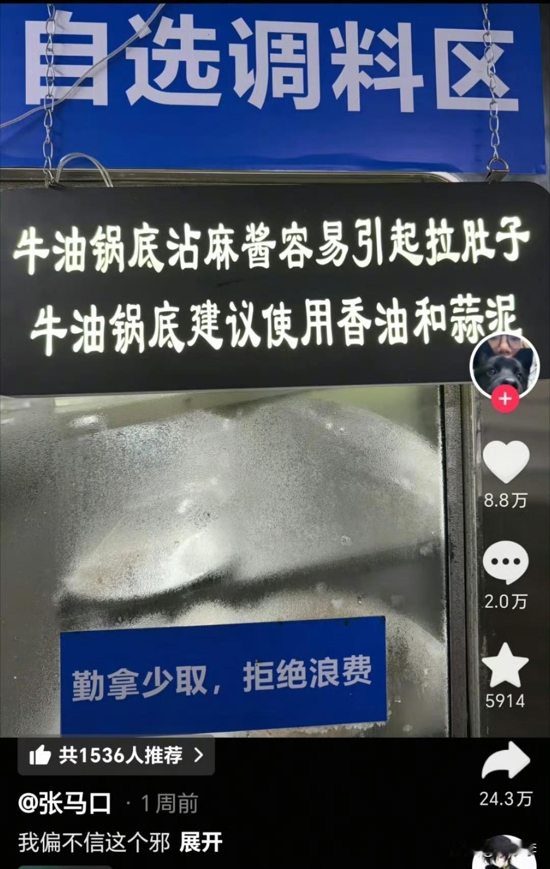 主要是因为牛油，牛油的凝固点是35度-40度左右，也就是在胃里吃进去以后可能就凝