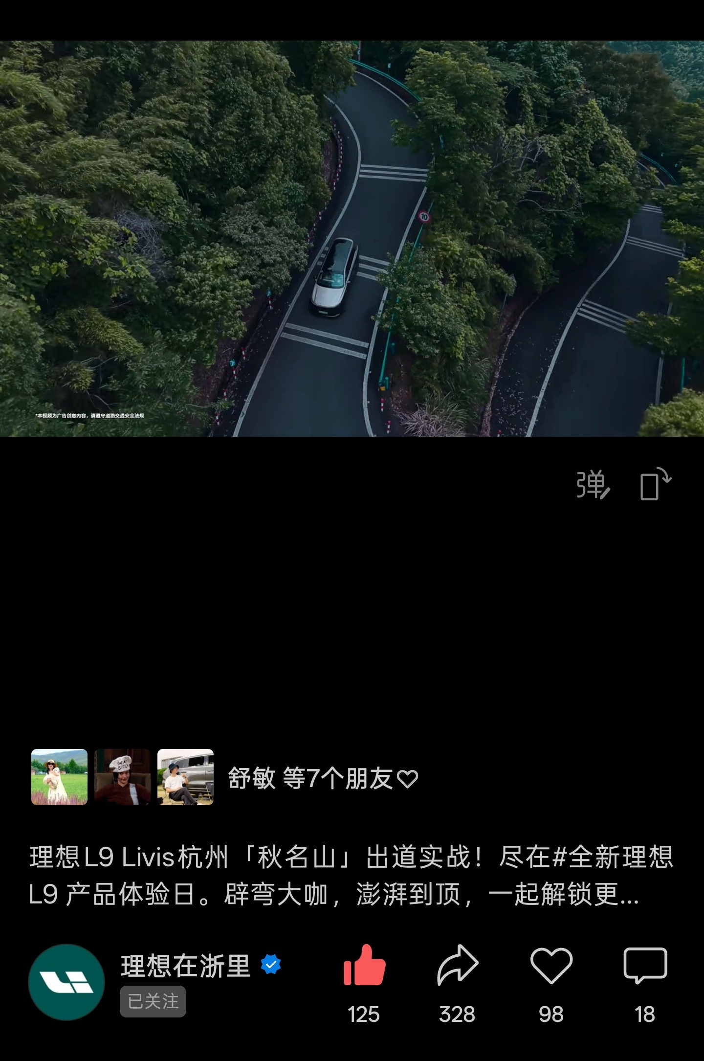 听说理想L8livis操控更好，这发布会之前高低得整个跑山，下赛道宣传片吧！向
