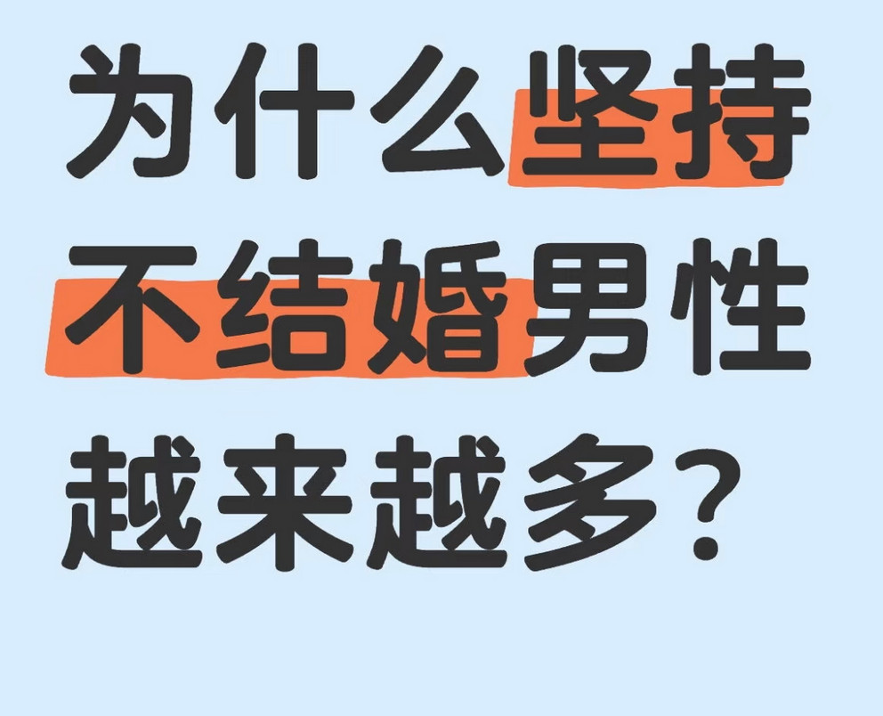 中国男人都不愿意结婚了，结果是大批想要「以婚化债」的精致女性，近期陆续开始暴雷。