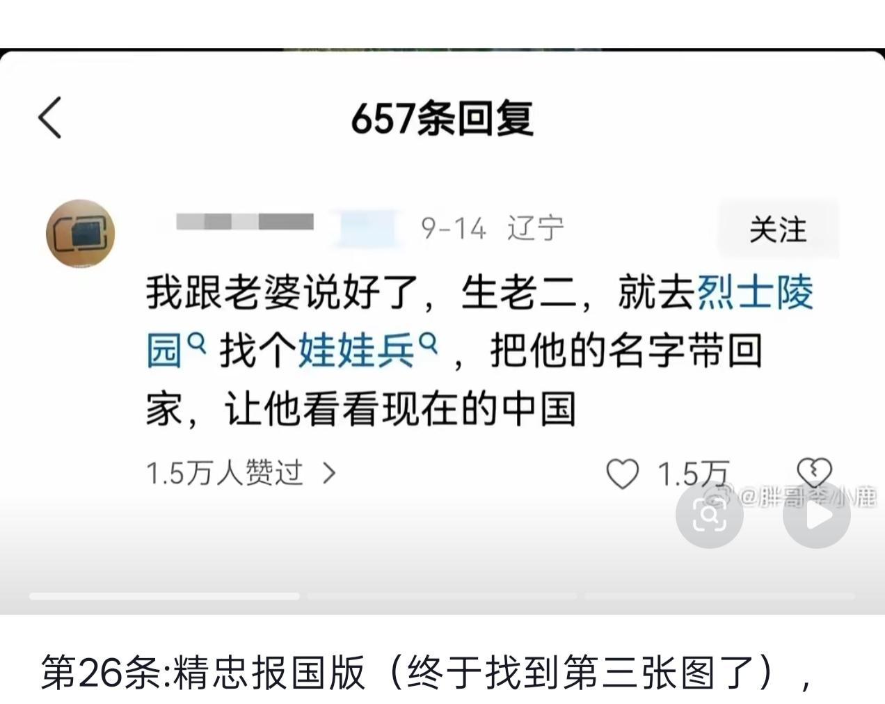 测报你就发这张图