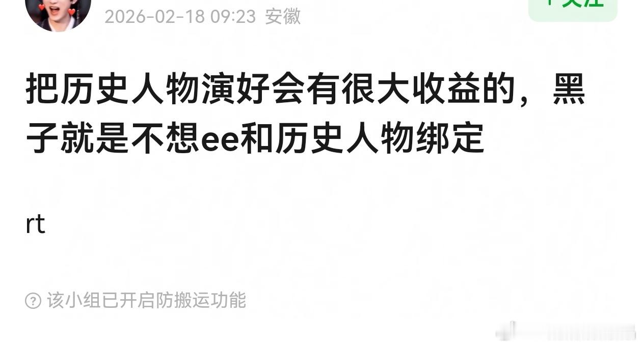 呃粉:“演好历史人物会有很大收获，要到每一个安利朱瞻基的历史up下面安利老呃”