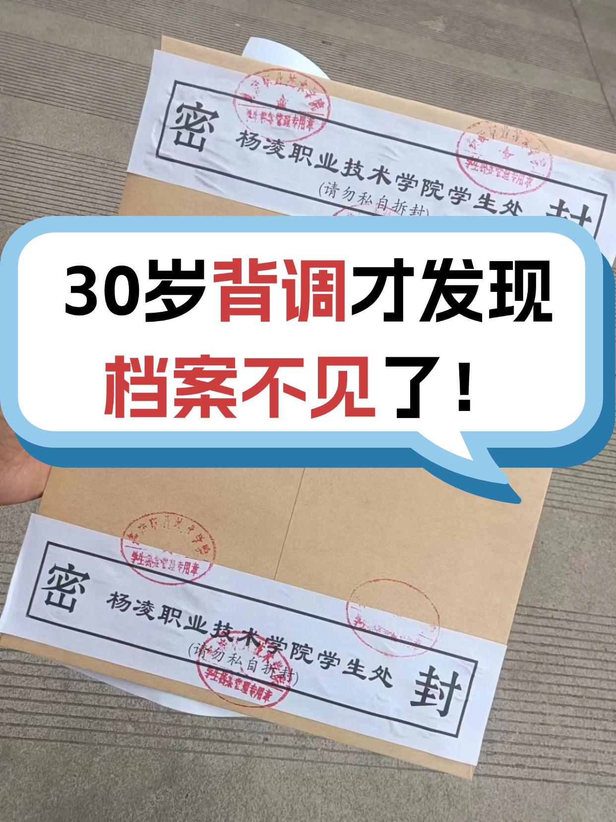 人事档案终身复审，哪怕入职多年，调动照样严查高中档案。根据《干部人事档案工作条