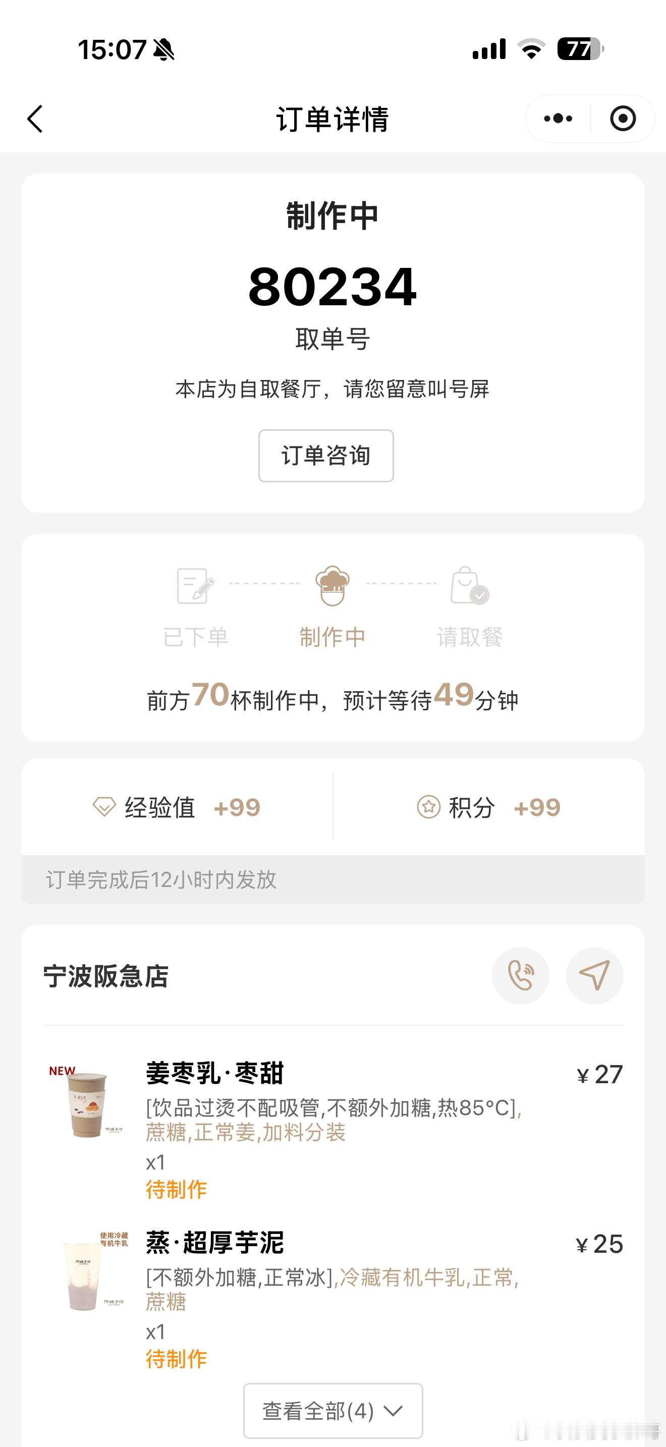 跨越一座城，只为一杯奶茶(๑乛◡乛๑)小米汽车