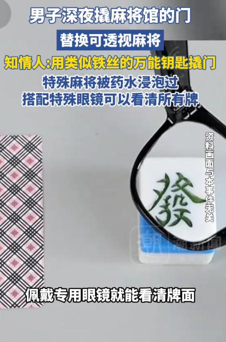 “真的冥冥之中自有天意！”湖南怀化一位开棋牌室的老板当晚莫名失眠，翻来覆去睡不着