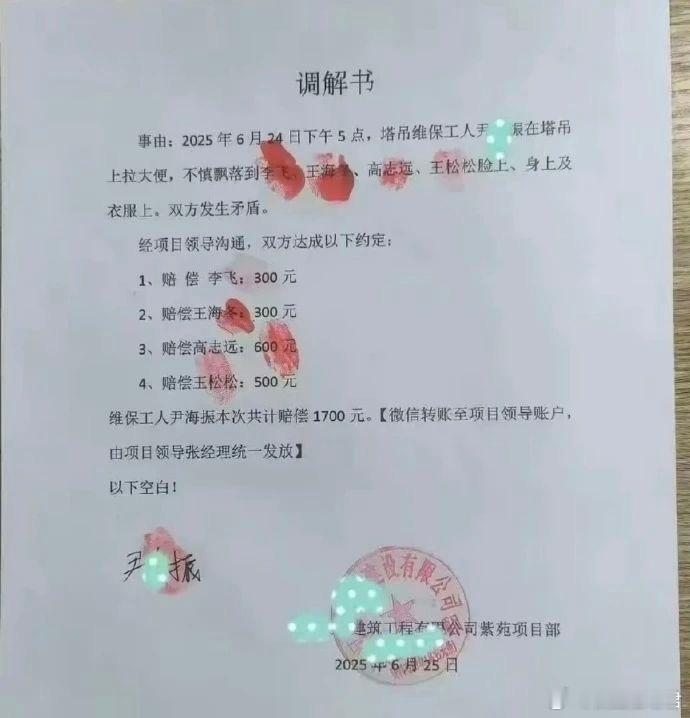 天降正义，这都是什么​​​