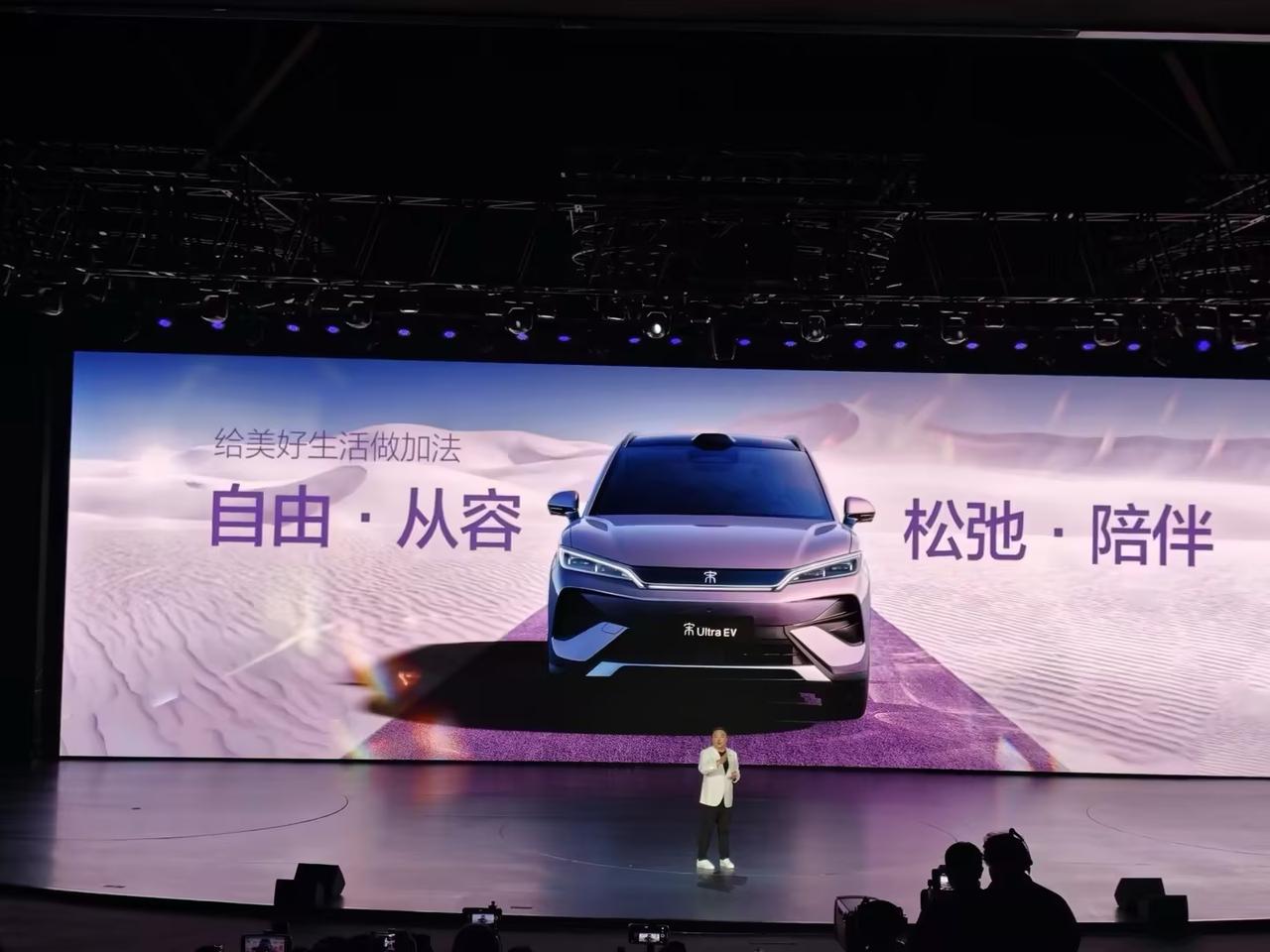 10多万的纯电SUV，我觉得宋UltraEV完全有可能成为一个现象级爆款。它的