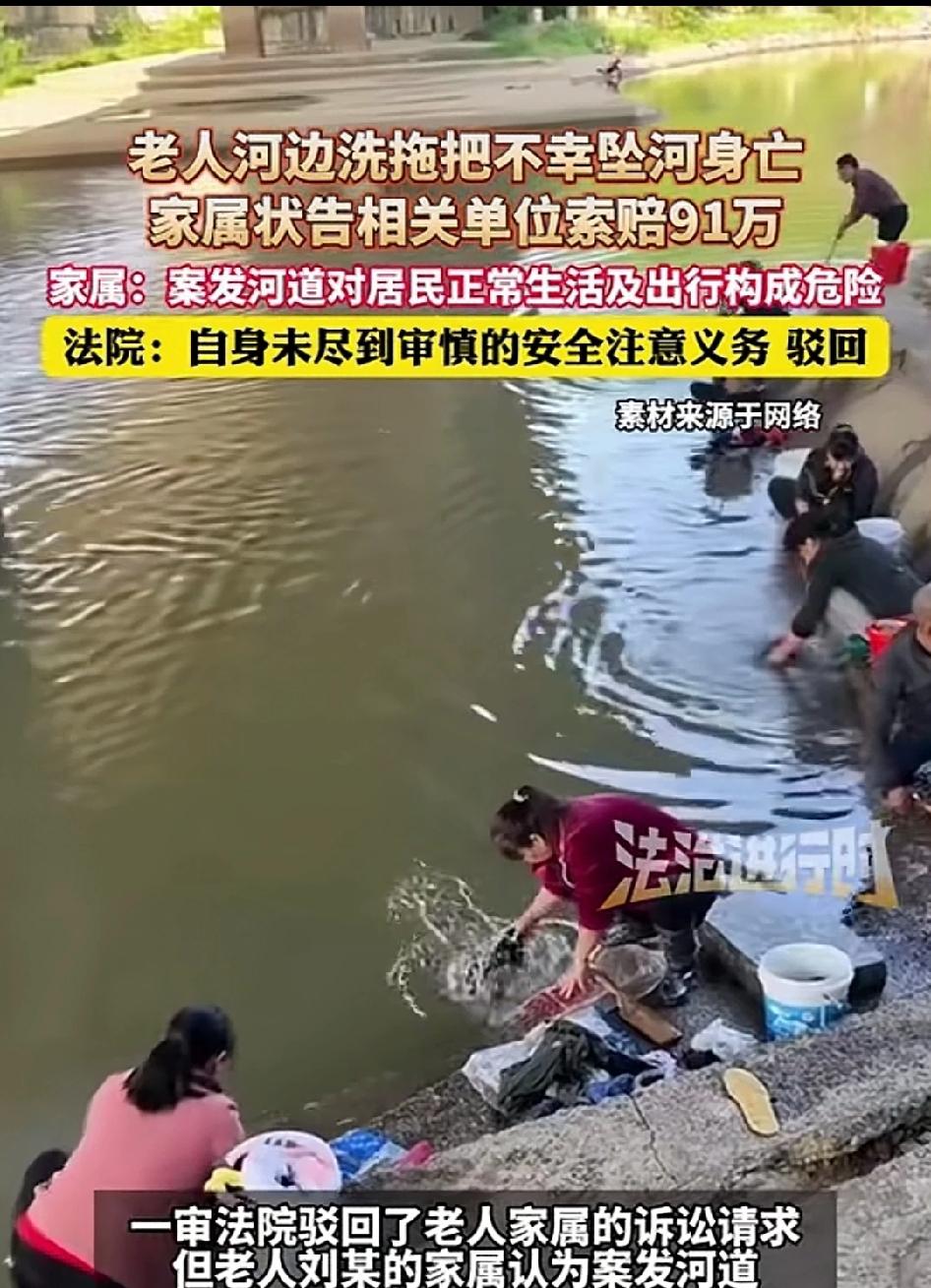“不是谁可怜谁有理！”江苏无锡一老人雨天在河边洗拖把，意外身亡，家属以未装护栏、