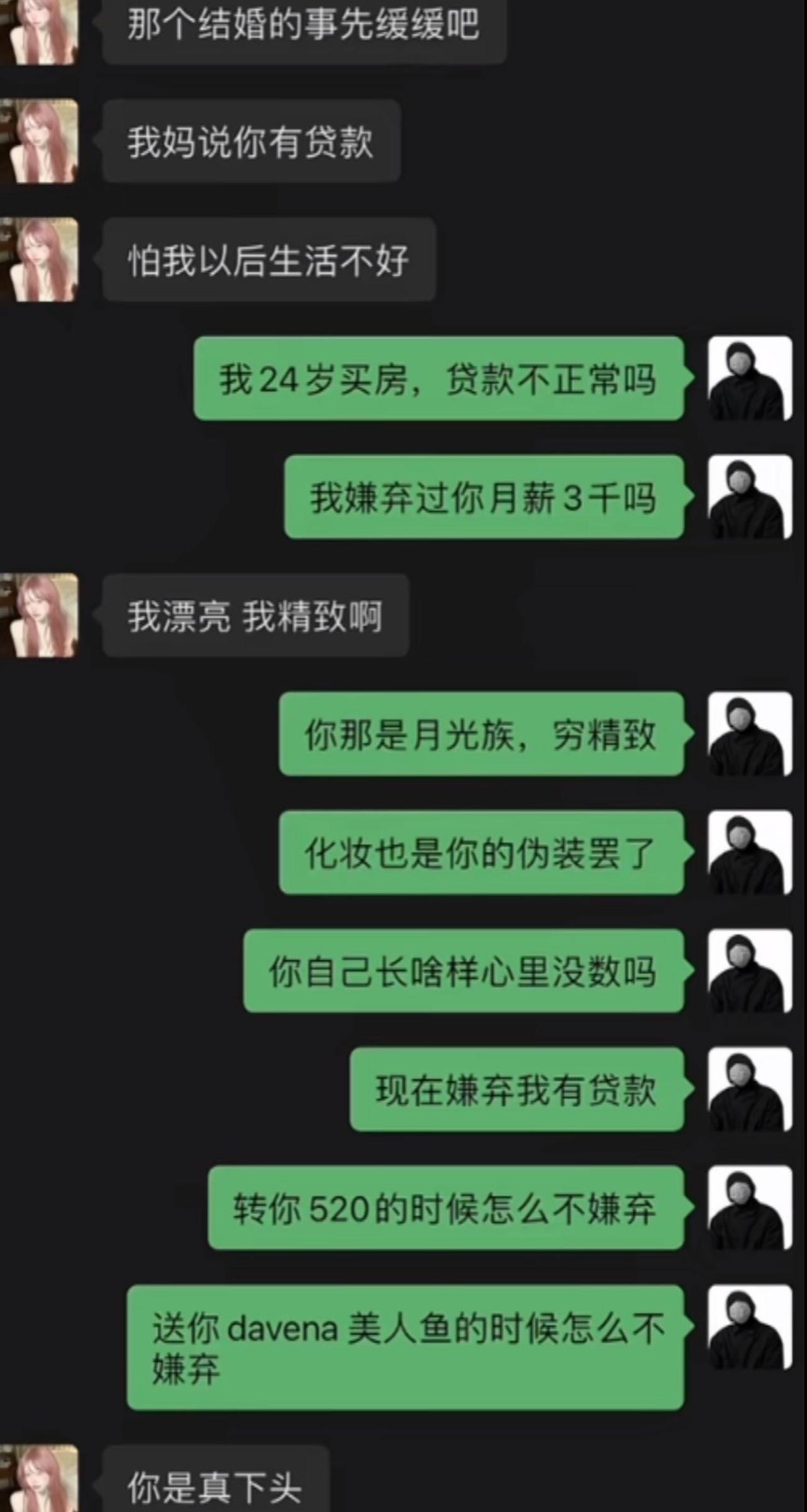 谈婚论嫁的反转来得猝不及防，之前好好商量结婚，转头女方听妈妈一席话，直接把婚事按