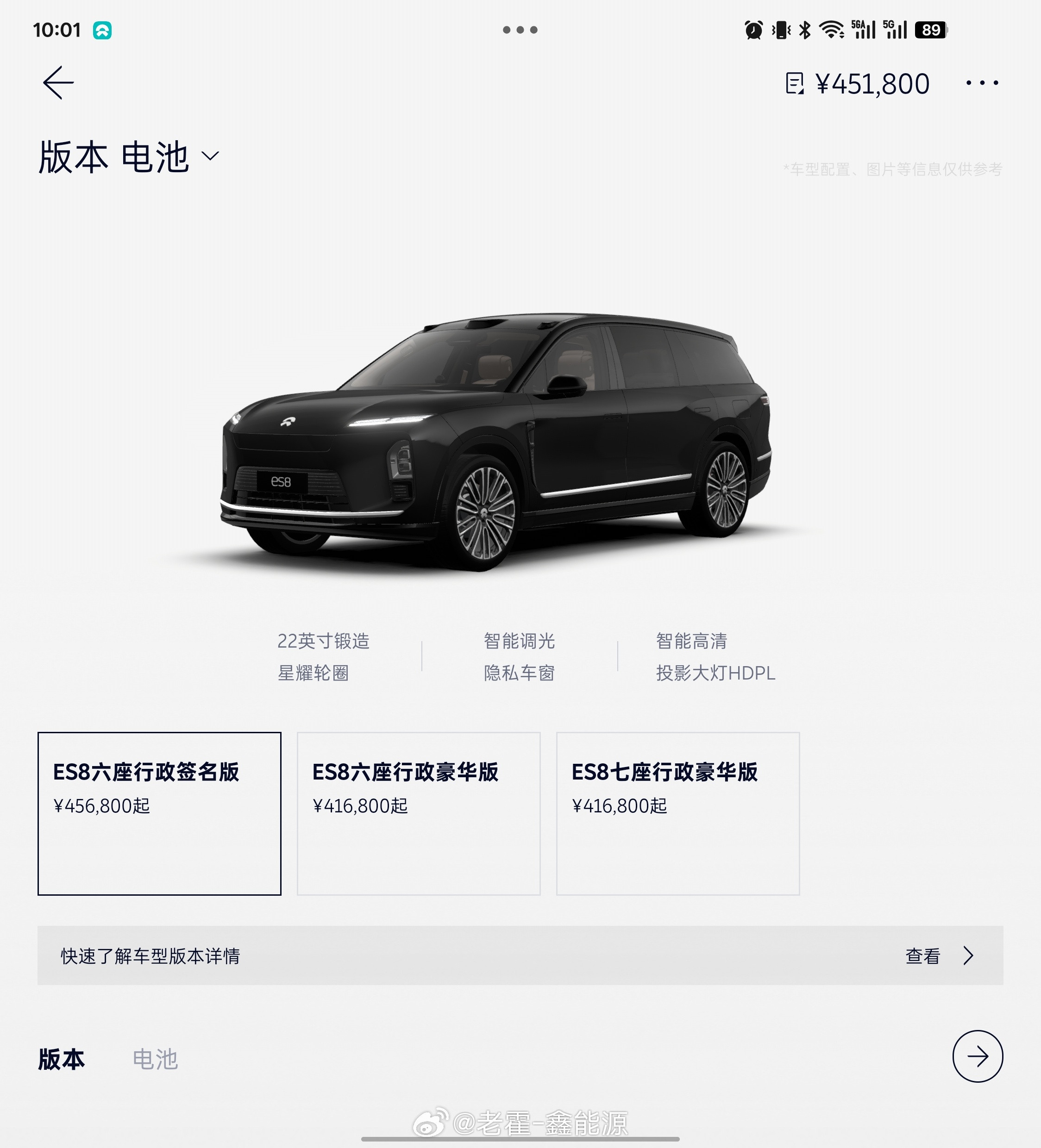 蔚来全新ES8的配置器出来了，意向车主可以先去选配了我把每一个页面都截图了，按照