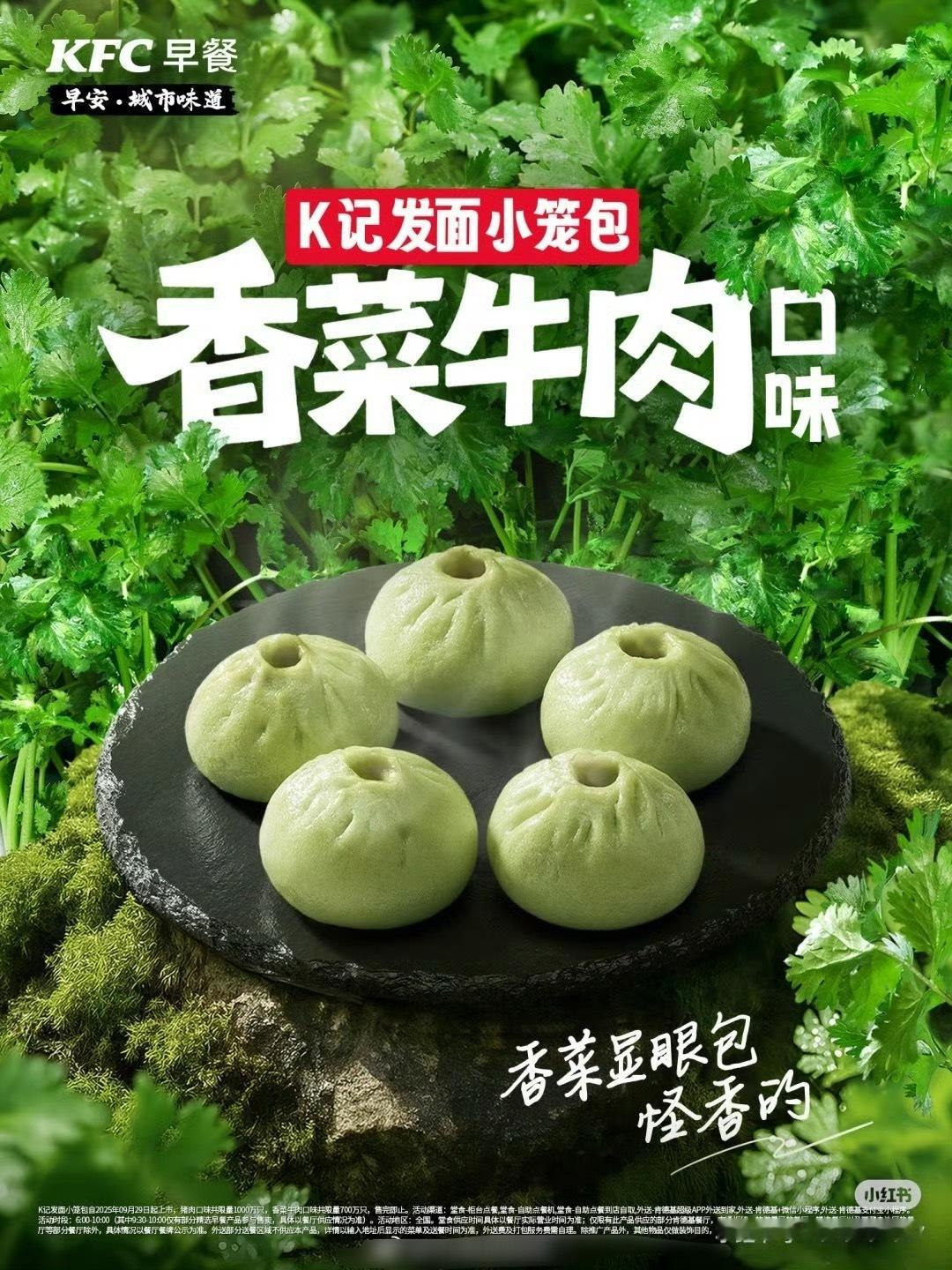 KFC偷偷藏不住了是吧[笑着哭]​​​