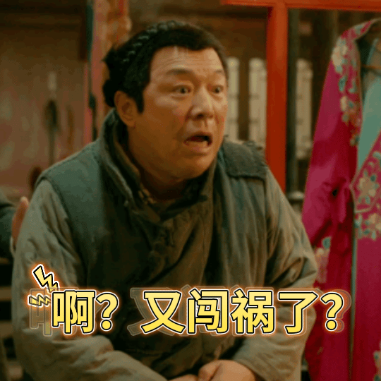 黄渤新角色职场捅娄子大王当打工人被迫跨界，就是大嗓儿这样！被大帅错认，霸王没演