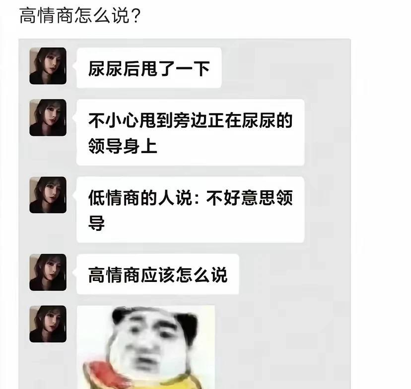 尿完了你可以说:领导，浇个朋友吧