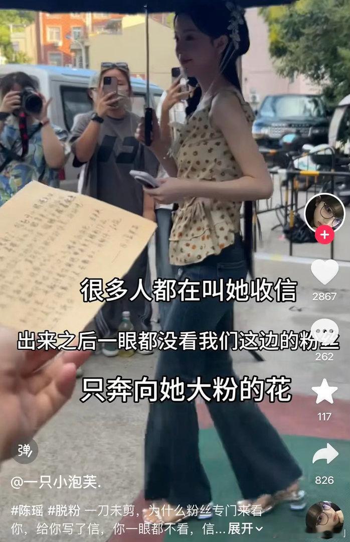 陈瑶真的区别对待了吗