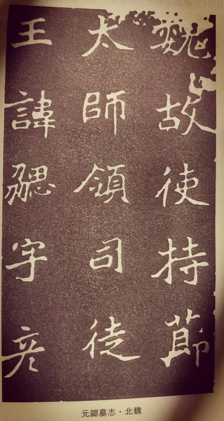 王羲之的书法，那韵味就像陈年老酒，越品越香。他的《兰亭集序》，被誉为“天下第一行