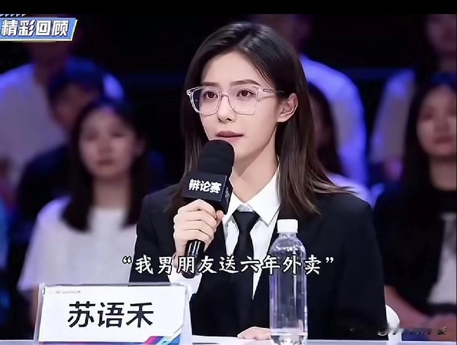 “我男朋友送了六年外卖，供我读完本科和研究生，现在我的工资是男朋友的三倍多，我干