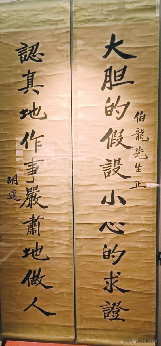 胡适先生的手迹！这字多么大气，稳重
