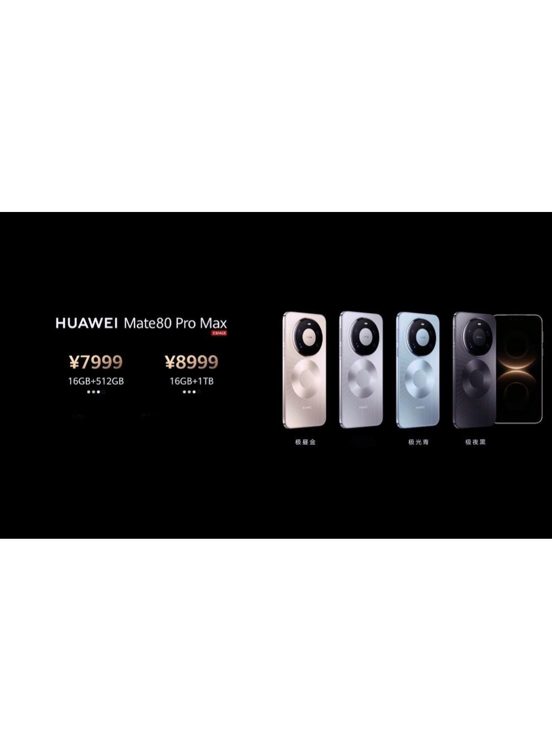 今年友商们努力调高价格，对标华为。没想到华为也在努力下探价格，向友商靠拢，属于双