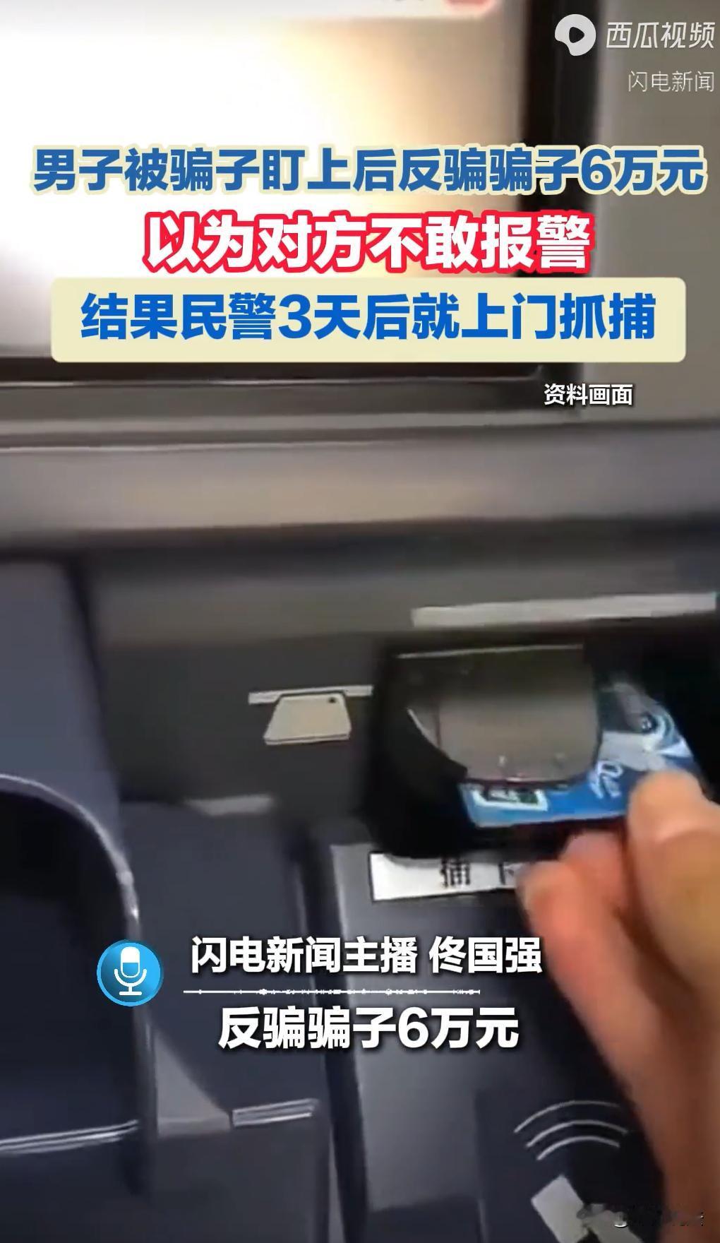 “我骗的是骗子，也算犯罪？”浙江，一男子手头拮据，为换取一千元报酬，明知可能被用