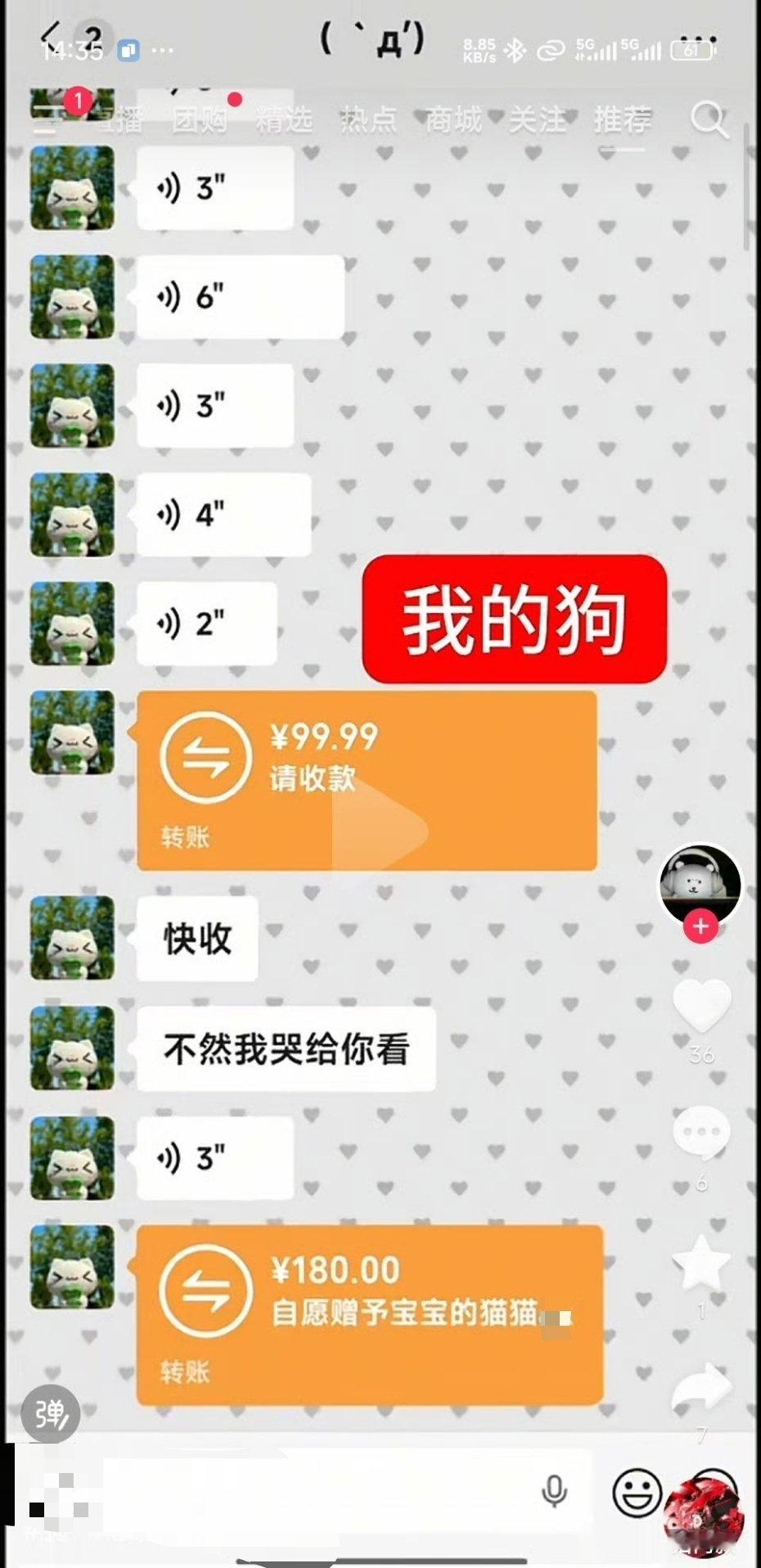 看到“自愿赠予”，我就懂了