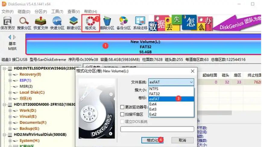 exFAT和NTFS, 究竟哪种格式更适合你? 一文告诉你答案