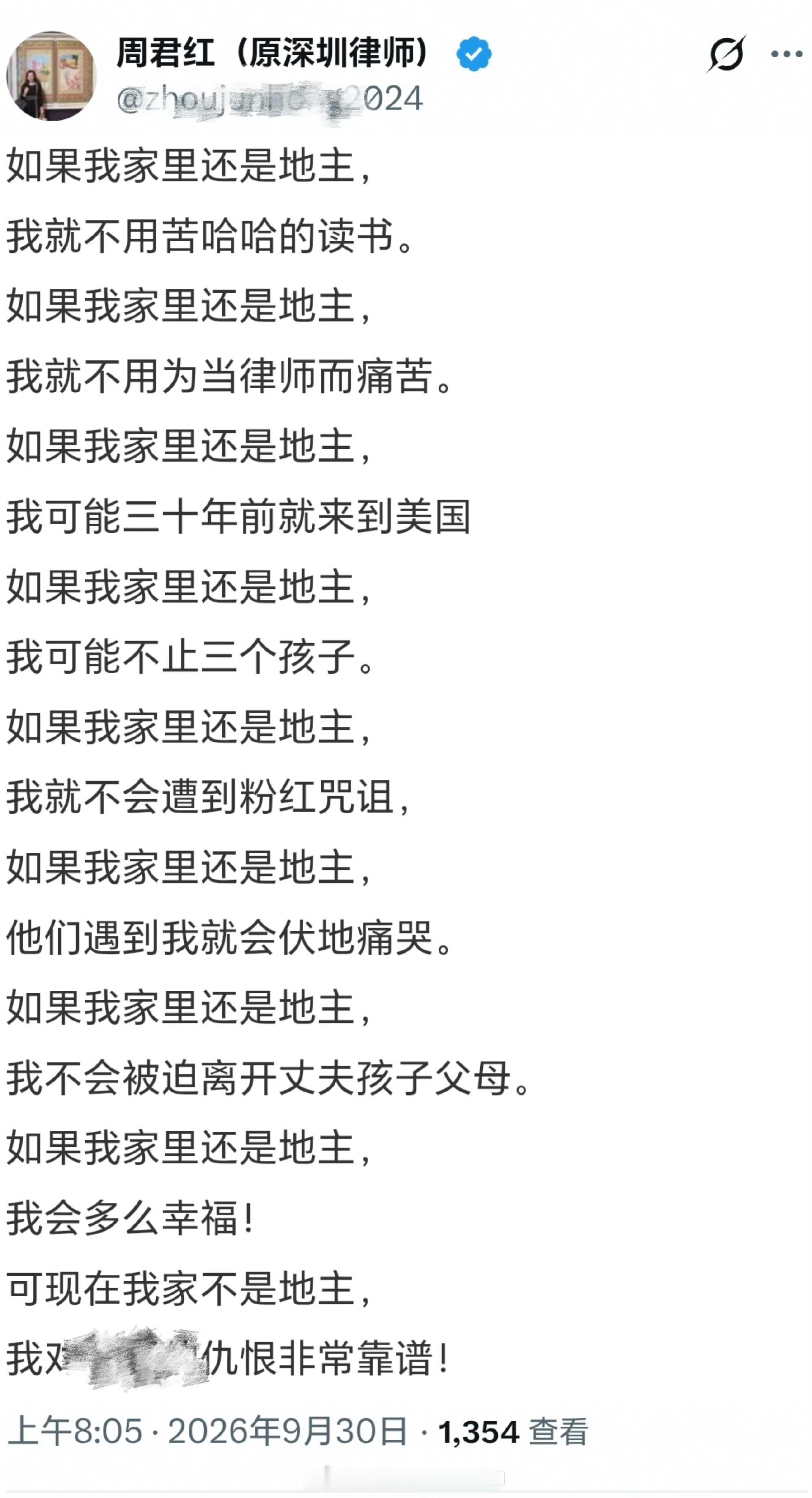还被迫离开丈夫孩子父母，明明是抛弃……[捂脸哭]殖人傻事殖人迷惑行为​​​