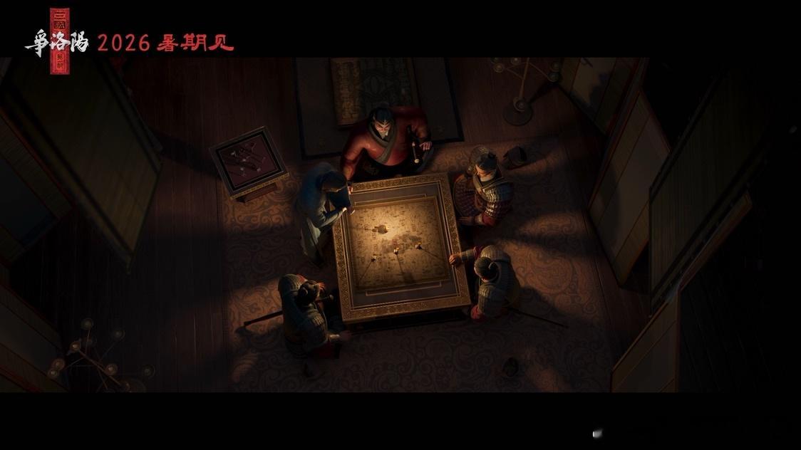 追光动画三国第一部贴片预告古风文化已经拉满了，尤其是对于此次的第一步的三国预告片