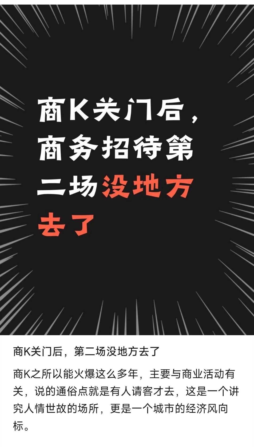 有点好奇，到底是谁想出来叫“商务KTV”这个词的[doge]​​​