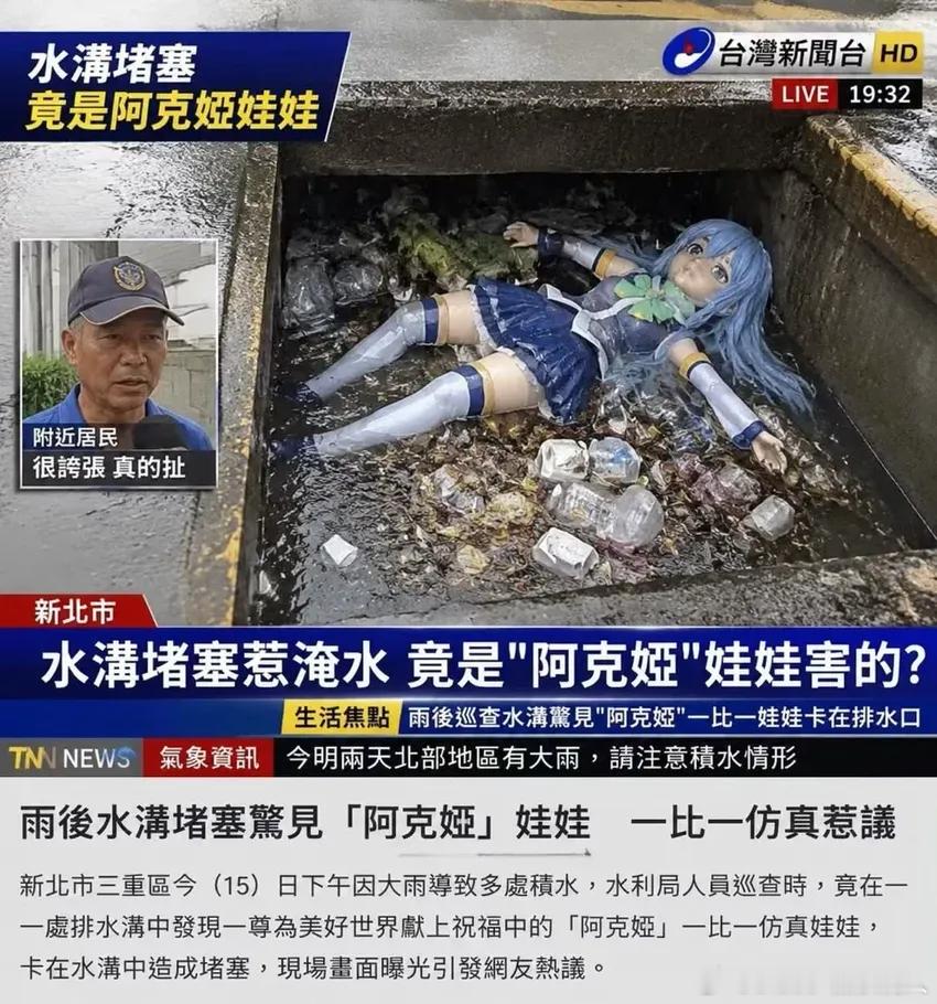 随意丢弃阿库娅是不对的