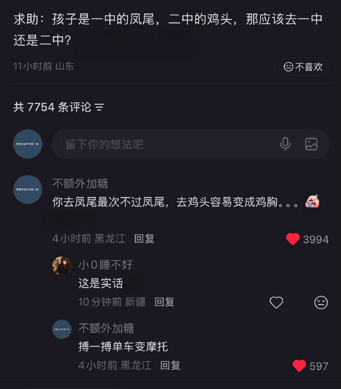 我草好形象哈哈哈哈哈哈哈