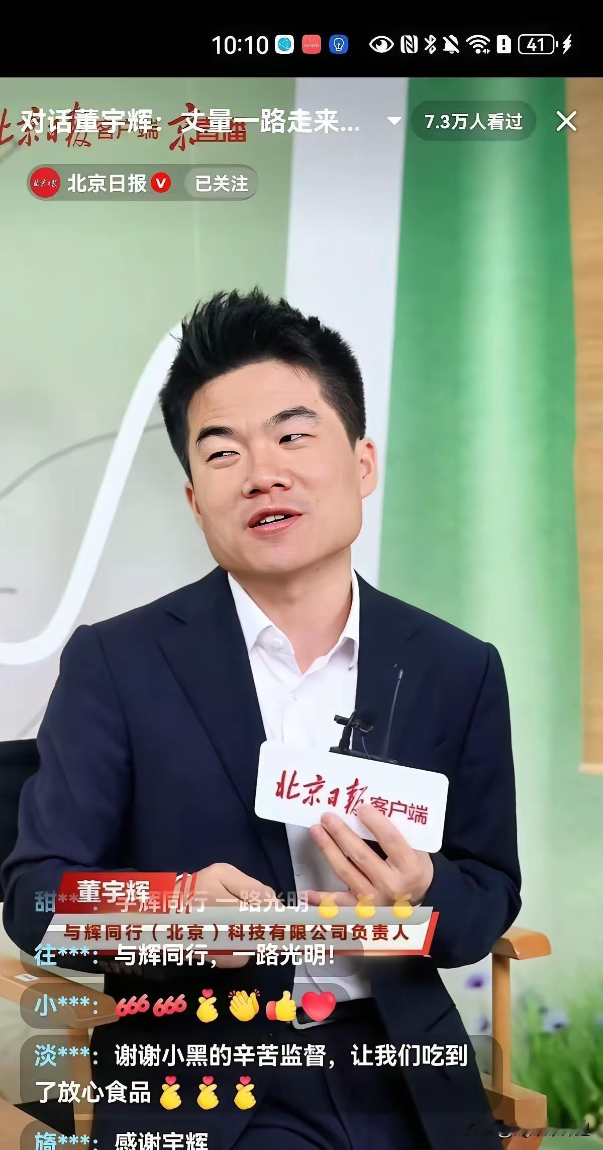 很多人还在那瞎猜，说董宇辉咋不去广州家博会了？是不是凉了？真的是想多了，