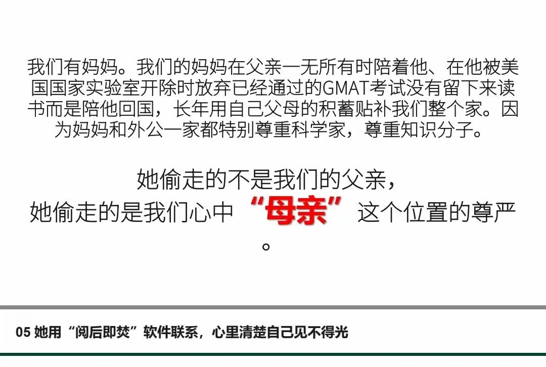 武大曾梦琪付磊事件中的原配，目前这一切都是她放弃自己事业的后果。被女方托举的男人
