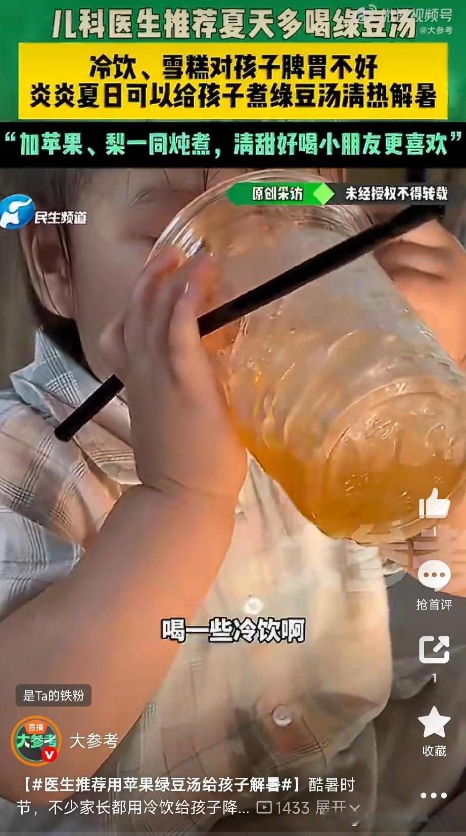 医生推荐一碗"神仙水"，清甜解暑还不伤脾胃夏天一到，家里冰箱是不是塞满了雪糕