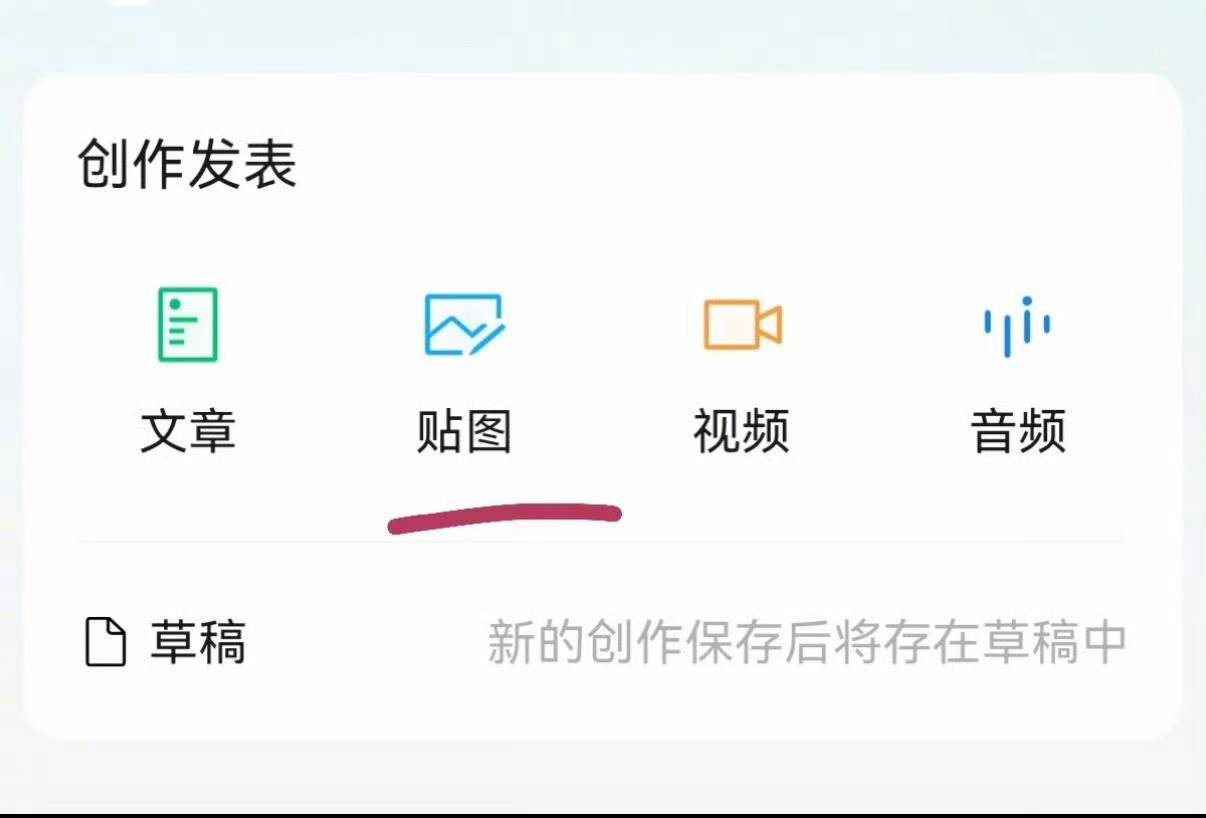 微信贴图腾讯真的什么都喜欢抄一下，这不就是腾讯版的小红书吗
