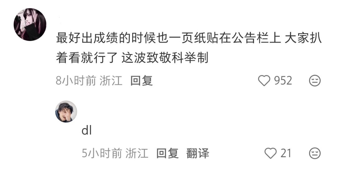 关于录取通知书一页纸，网友神回复
