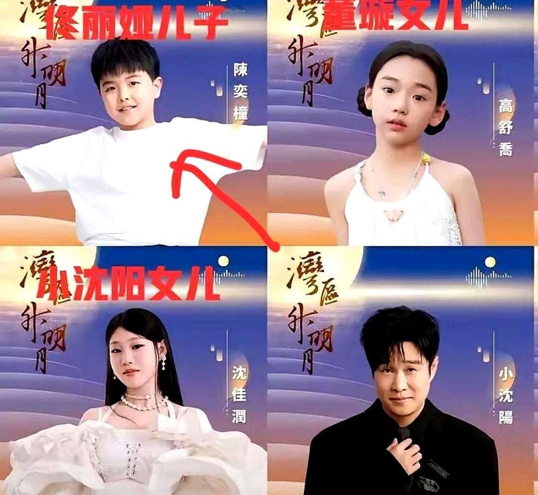 大湾区那场晚会，三个“星二代”小孩同台唱歌。结果全场的焦点，都落在了佟丽娅儿子
