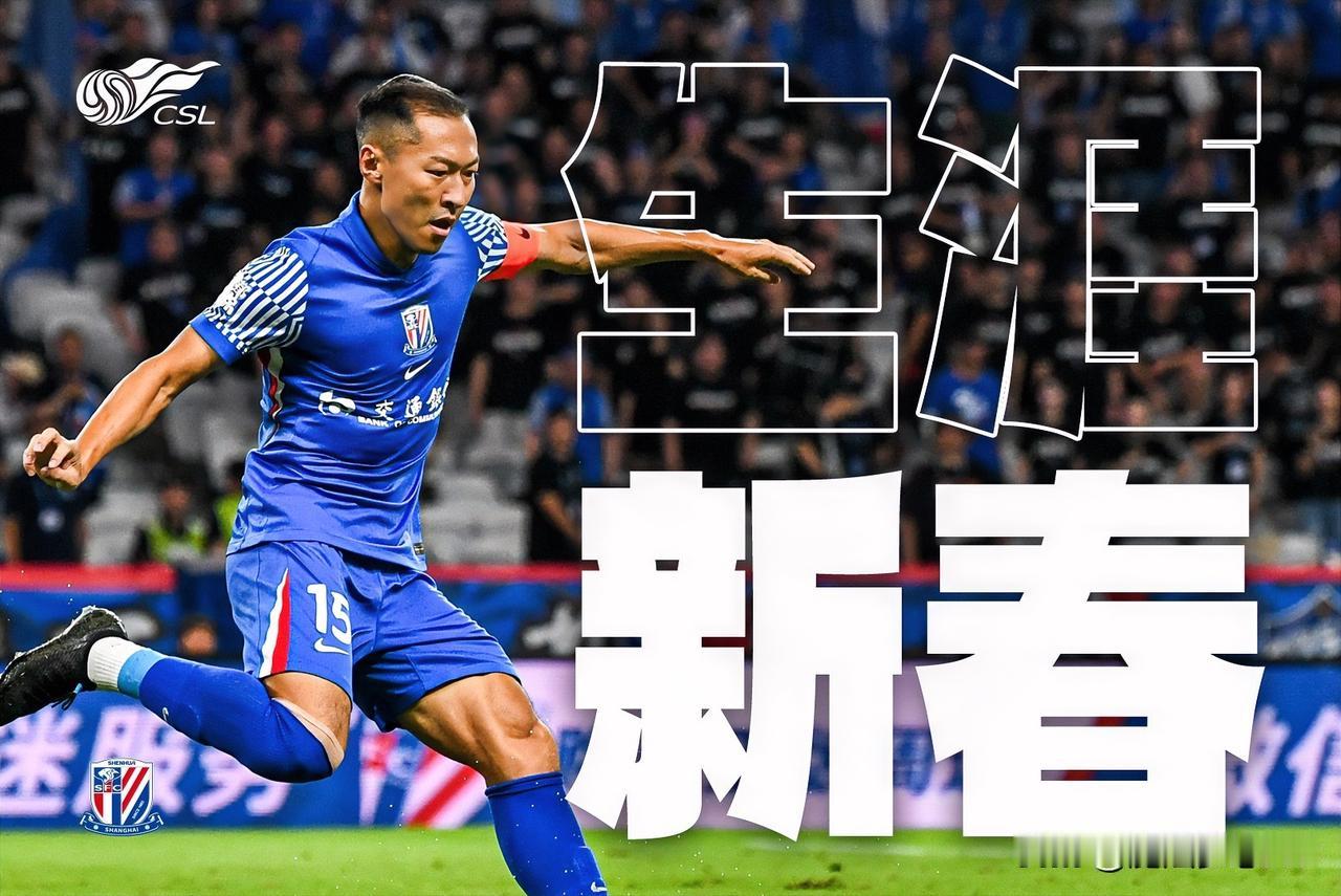 其实大家心里很清楚，就连申花管理层应该也很清楚，于汉超确定退役后，吴曦对于