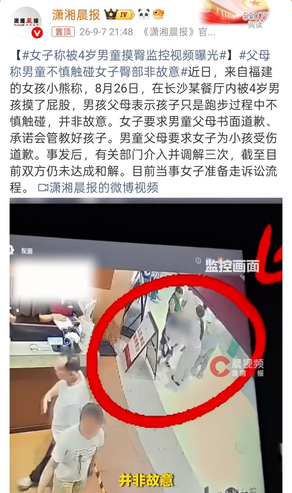 女子称被4岁男童摸臀监控视频曝光媒体的视频掐头去尾，断章取义。请把完整监控视频放