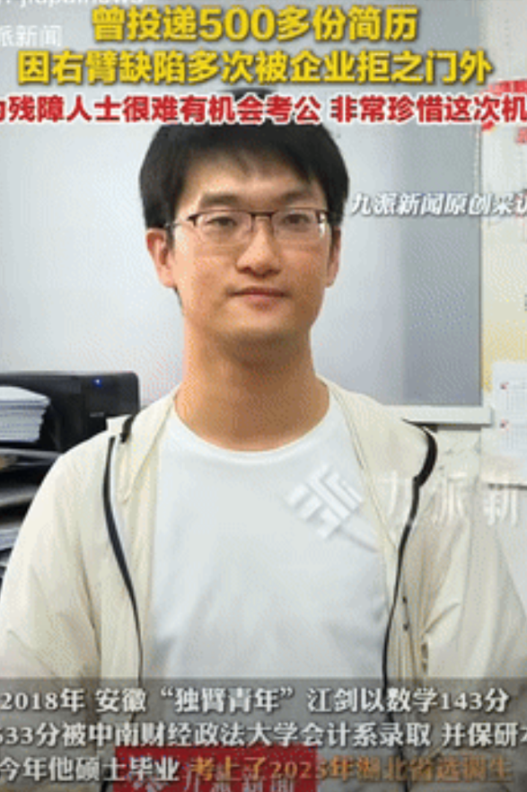 “这位男子火了！”安徽一男生，在研究生毕业后，投递了500多份简历，但都因身体缺