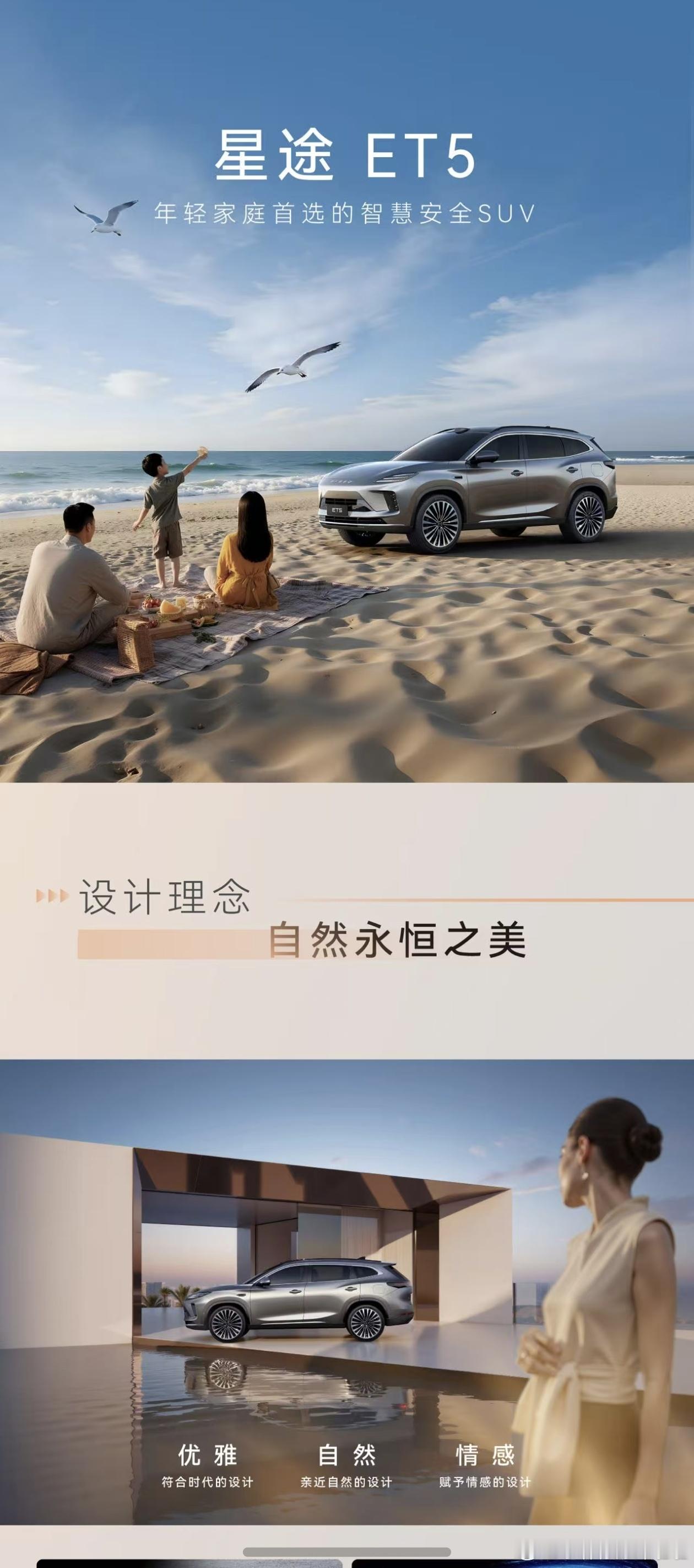 星途算是想明白了，做高端智能新能源品牌，在智驾上是绝对不能有短板的。昨天是202