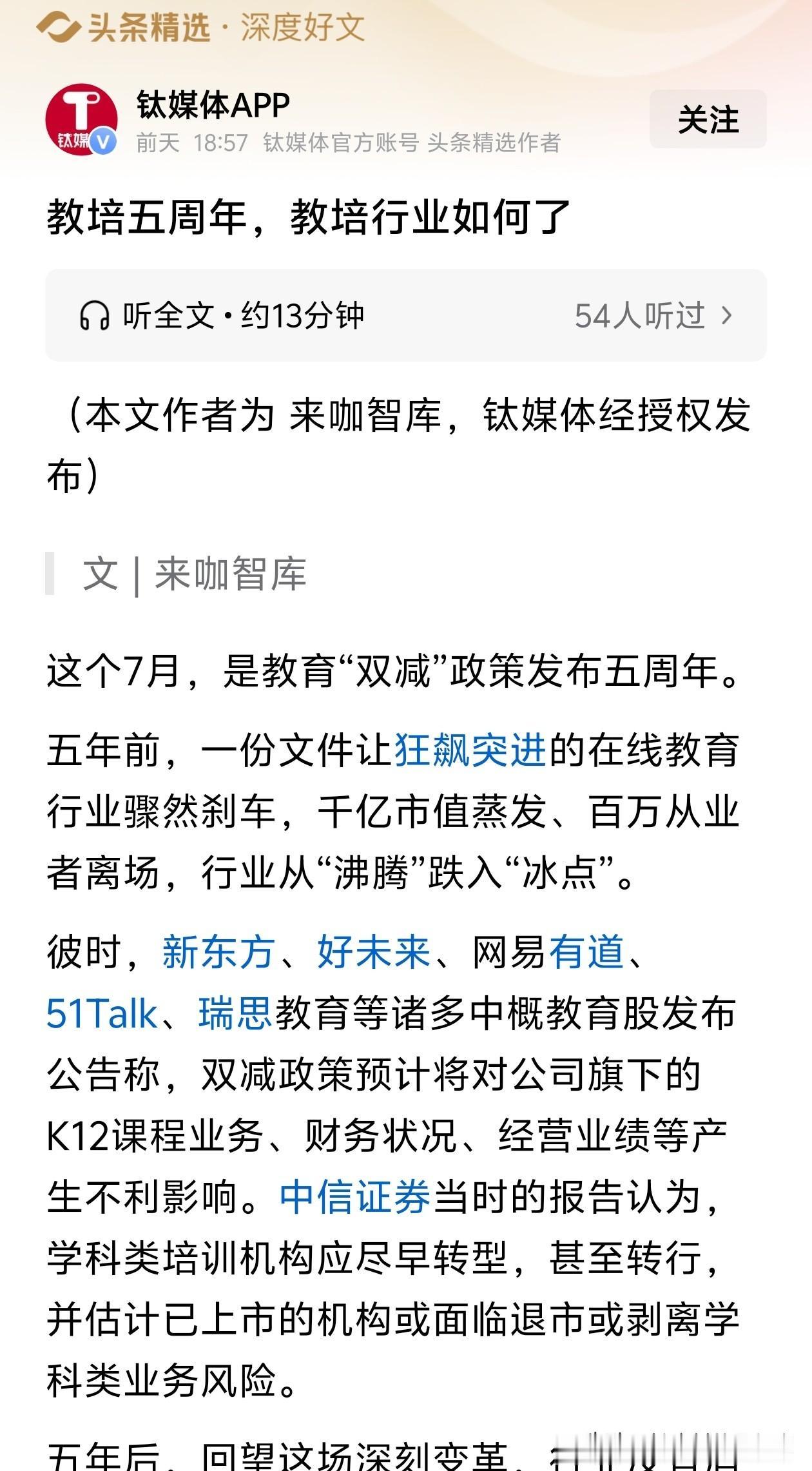 教育双减只需要一个文件，就打击了日渐内卷的教培行业。为什么血腥吃人的网贷行业