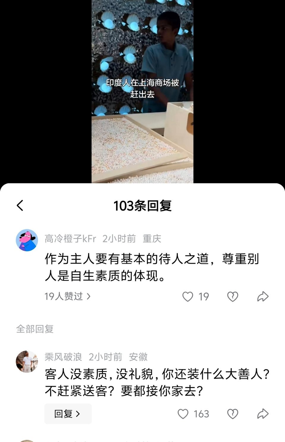 应该是印度水军，正常人谁会给自己取个汉字➕随机字母的网名
