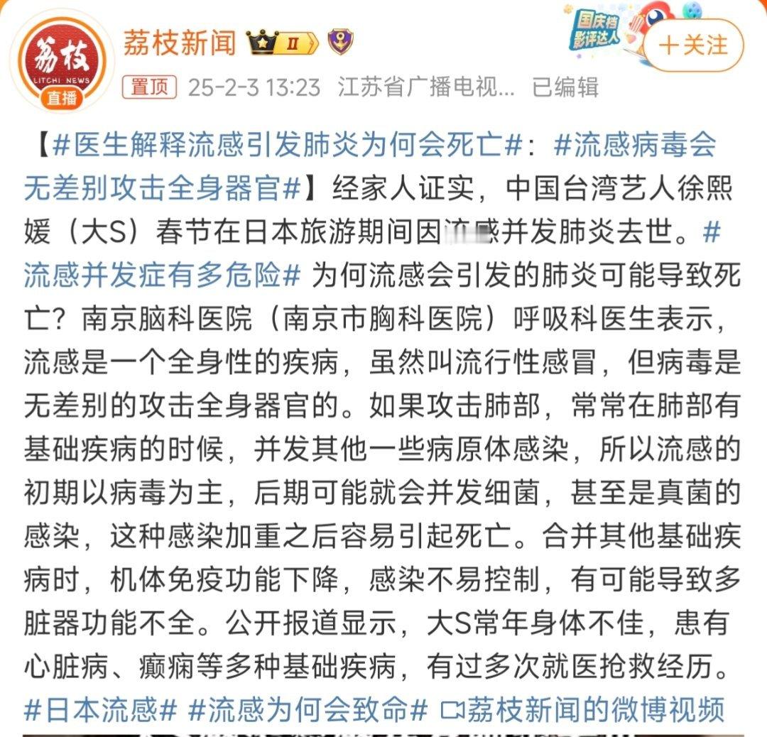 医生解释流感引发肺炎为何会死亡所以是有基础病导致的[哆啦A梦害