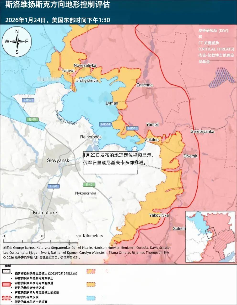 决战双子城之外围争夺：俄军在多个方向取得进展1月24日发布的地理定位视频显示
