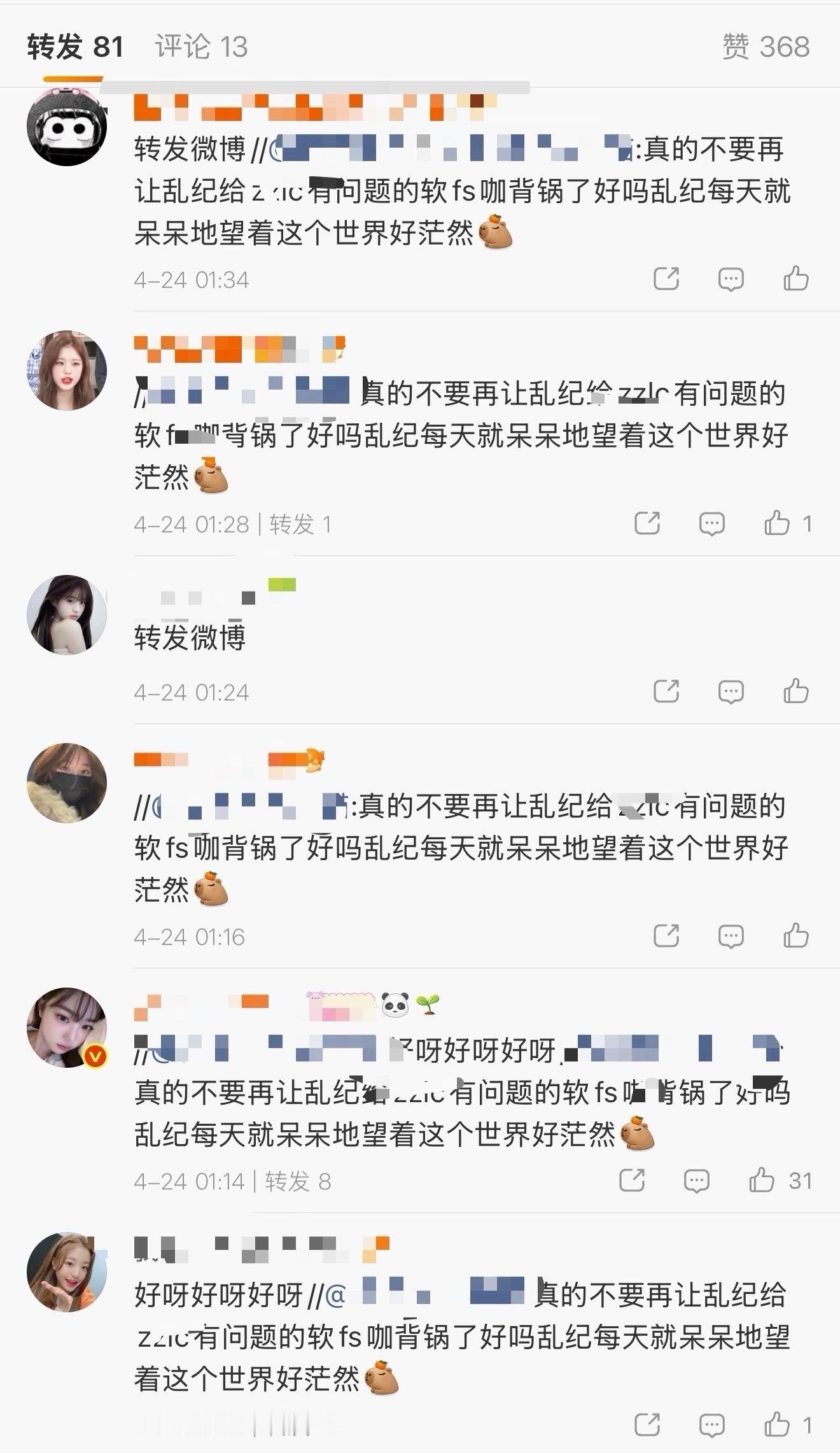 如何看待柳智敏的非公开活动到张元英粉丝嘴里就变成了被软/f/s