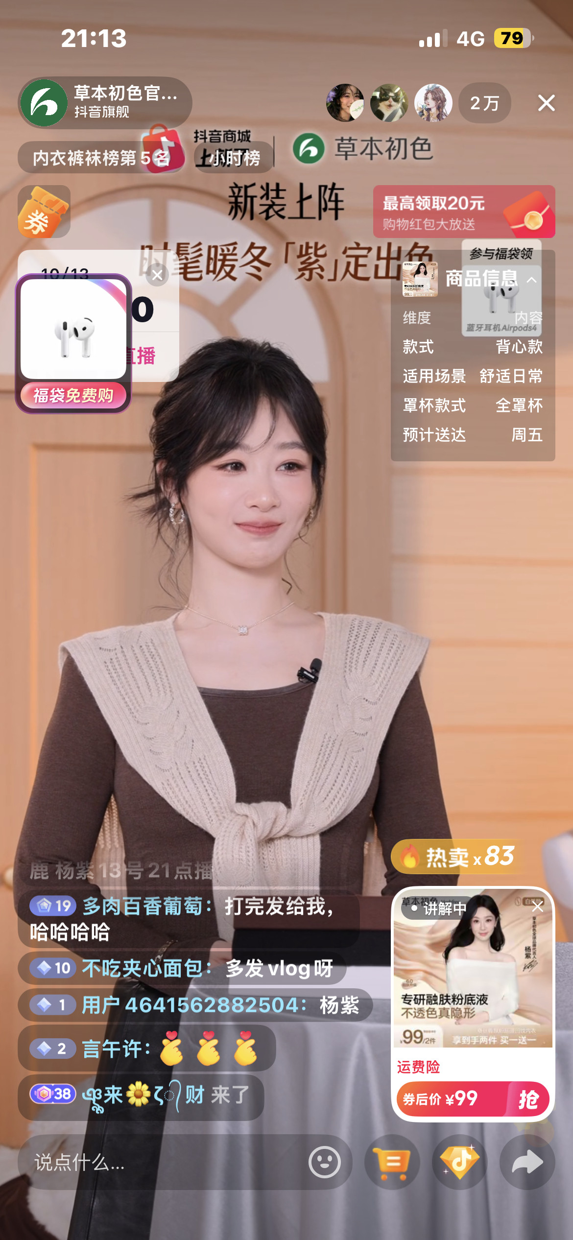 卧槽女神​​​