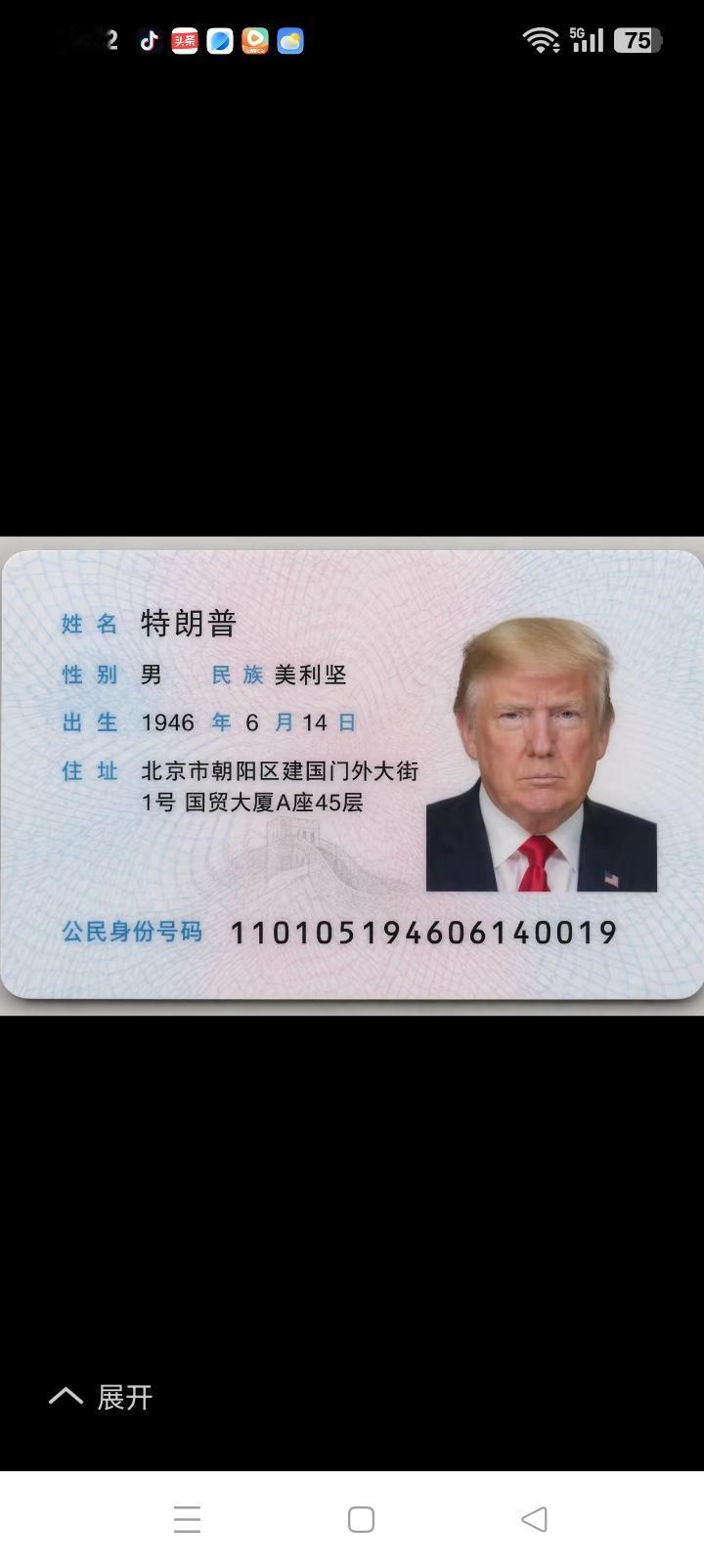 现在的AI太厉害了，P的以假乱真。随手刷到时还以为特朗普移民了，他本来是德裔，