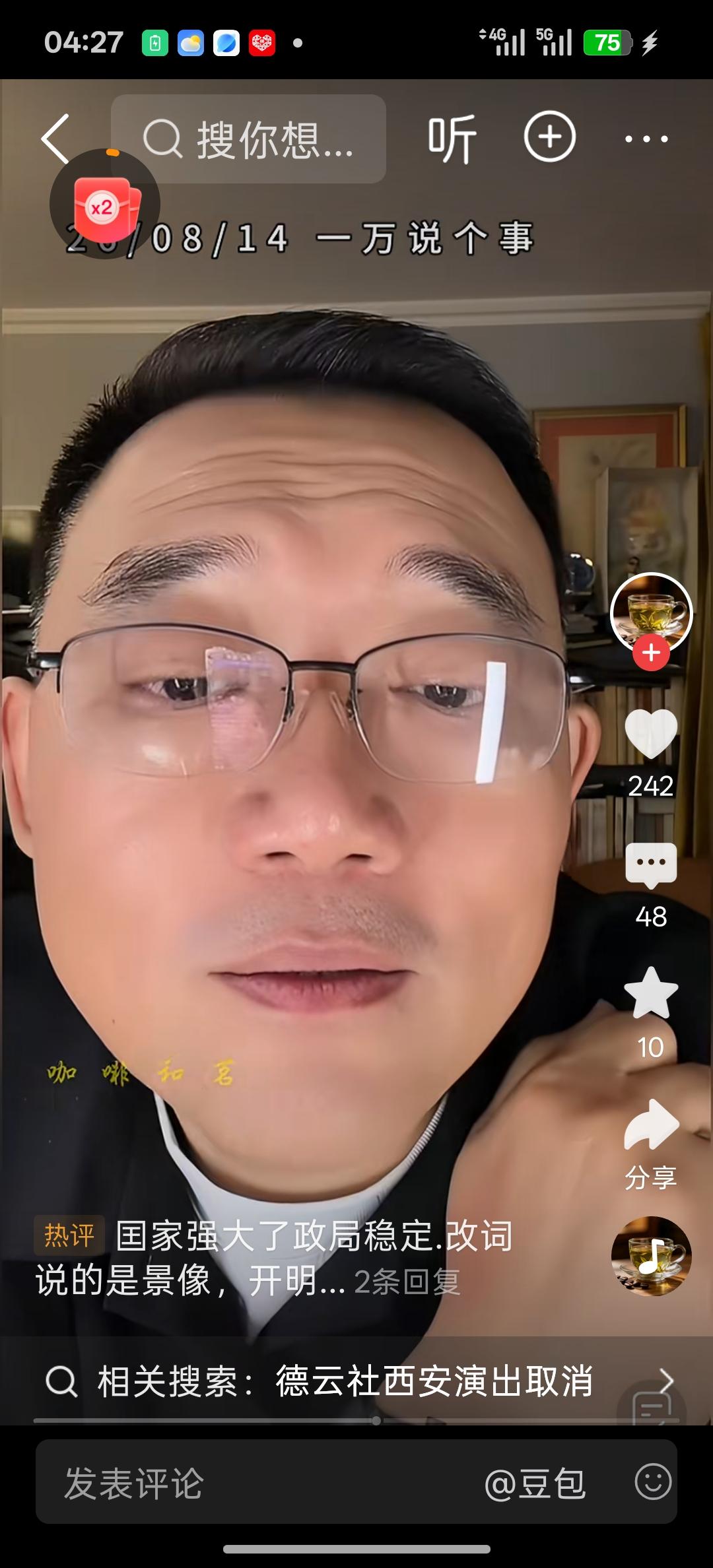 “刘大爷有病，您去看望了吗”？这是刚刚看到网友转发大泥直播视频，视频中在线网友就