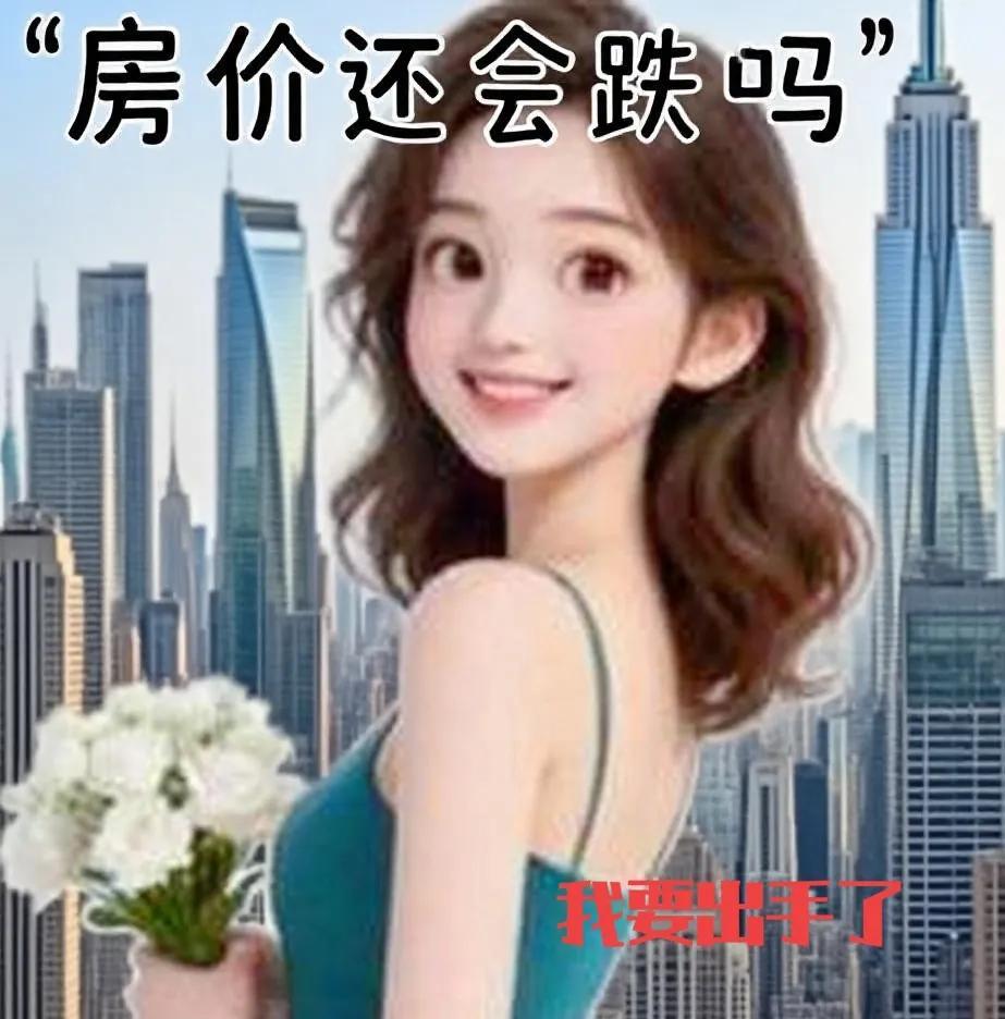 武汉的房价跌的我心都疼了。我花100多万买的三环边的房子，现在拦腰一砍，50万