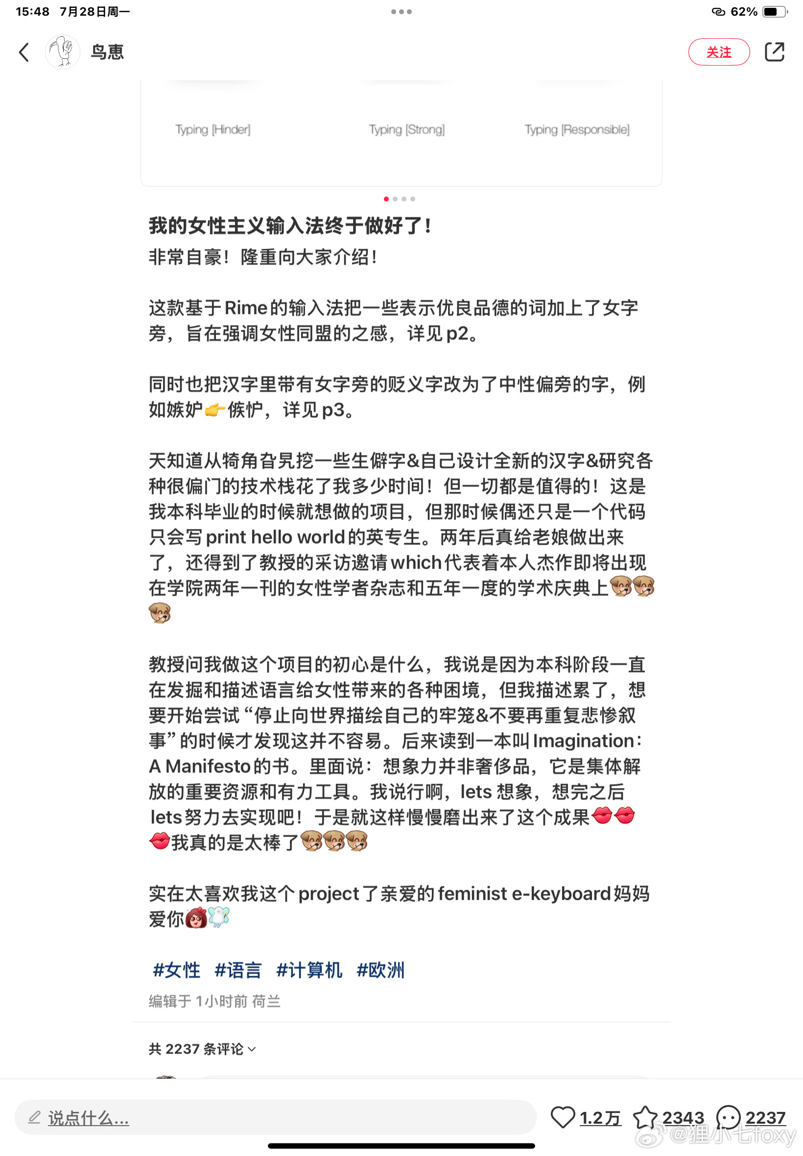 忮忌嫉妒无时无刻不在篡改文字，抢夺话语权[汗][汗]​​​